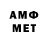 Амфетамин Premium Anet Woldeyesus