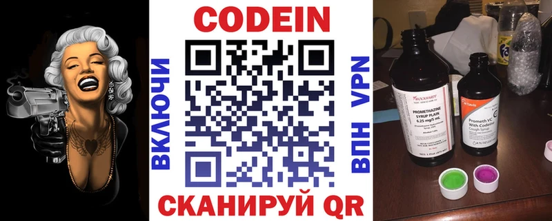 Кодеиновый сироп Lean напиток Lean (лин)  дарк нет телеграм  Нижний Ломов  купить наркотики сайты 