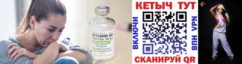 Кетамин VHQ  цены   Нижний Ломов 