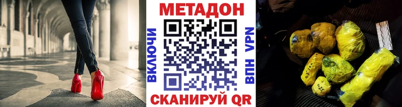 МЕТАДОН мёд  купить наркотики сайты  гидра ссылки  Нижний Ломов 