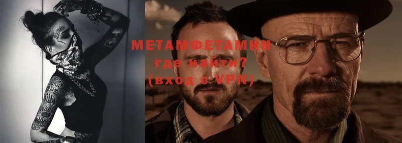 МЕТАМФЕТАМИН Methamphetamine  Нижний Ломов 